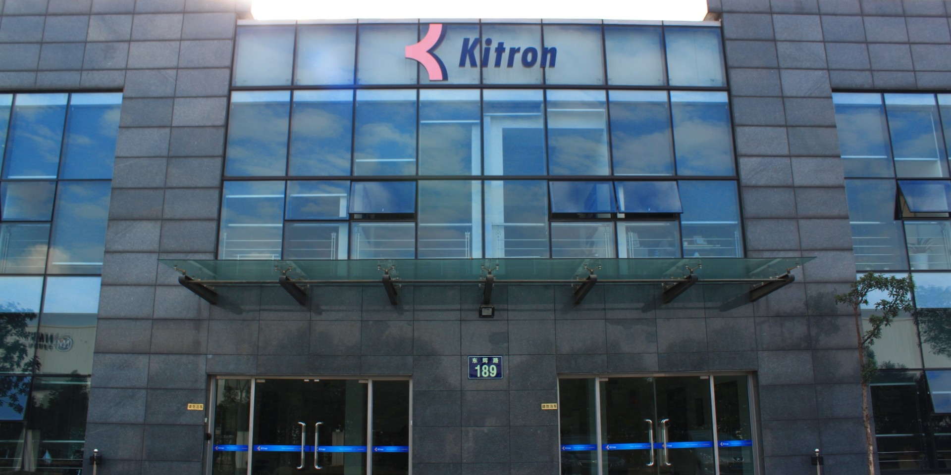 thumbnails Ningbo (宁波): Factory Tour to Kitron Group China (Member-Only)