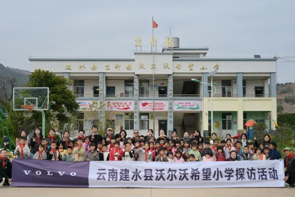 Volvo Group volunteers visited Volvo Hope School in Jianshui County of Yunnan Province
